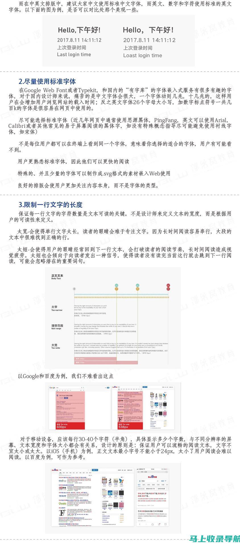 全面掌握网站运营职责，成为职场达人的必经之路